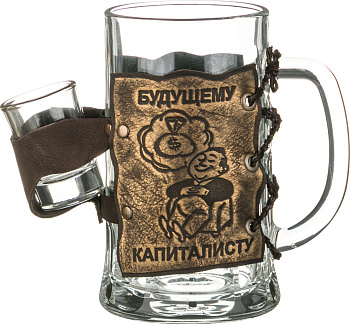 НАБОР:ПИВНАЯ КРУЖКА С РЮМКОЙ "КАПИТАЛИСТУ" 600/30 МЛ. (352-275)