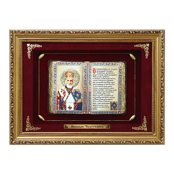 Православное панно Николай сред. багет ПР-08-С