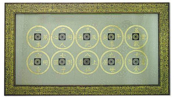 Картина по фен-шуй 10 старинных монет династии qing XMS-303