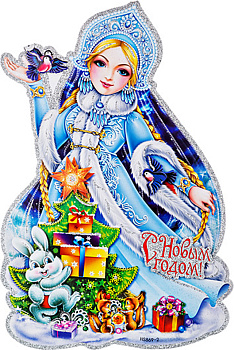 НАКЛЕЙКА НА ОКНО "С НОВЫМ ГОДОМ" 52*35 СМ. (11-825)