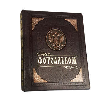 Фотоальбом  Гербовый  с литьем PM-010-ФА